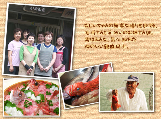 民宿いたもとの日常　フォト